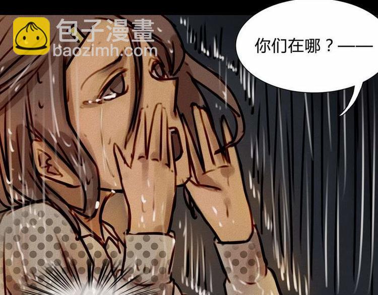 🍹灰色少年 第19话 不该让你一个人去 第21页