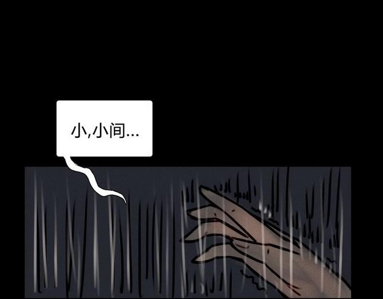 🍹灰色少年 第19话 不该让你一个人去 第24页
