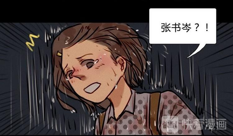 🍹灰色少年 第19话 不该让你一个人去 第25页