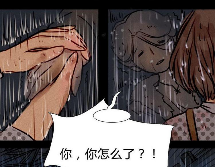 🍹灰色少年 第19话 不该让你一个人去 第26页