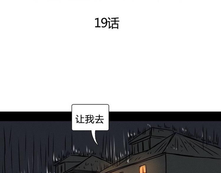 🍹灰色少年 第19话 不该让你一个人去 第3页