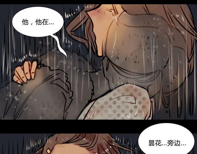 🍹灰色少年 第19话 不该让你一个人去 第30页