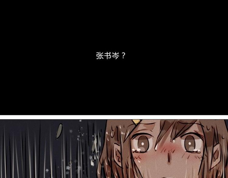 🍹灰色少年 第19话 不该让你一个人去 第40页