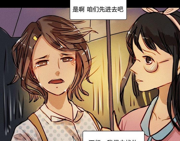 🍹灰色少年 第19话 不该让你一个人去 第9页