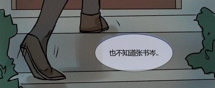 🍹灰色少年 第21话 一些终于明白了的事 第15页
