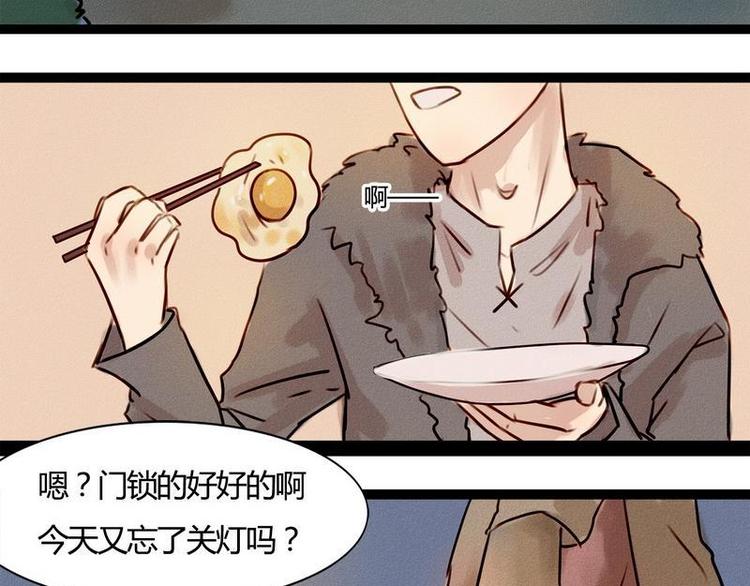 🍹灰色少年 第21话 一些终于明白了的事 第16页