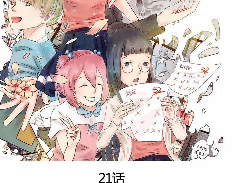 🍹灰色少年 第21话 一些终于明白了的事 第2页