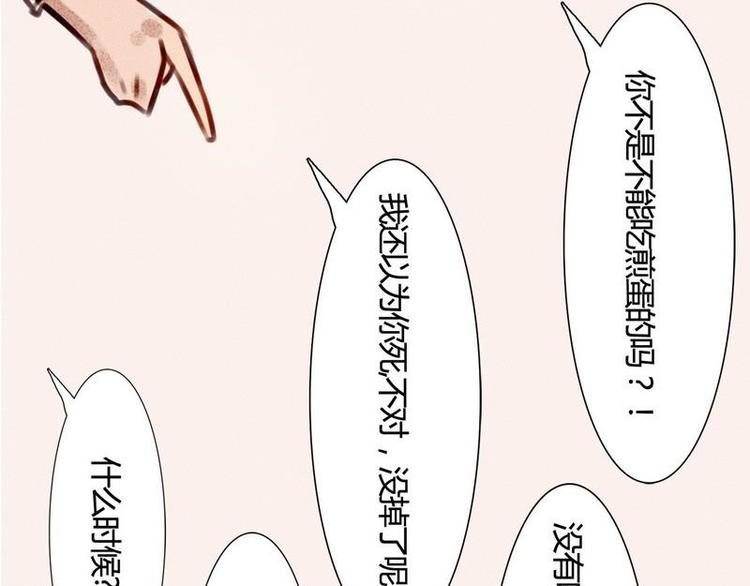 🍹灰色少年 第21话 一些终于明白了的事 第31页