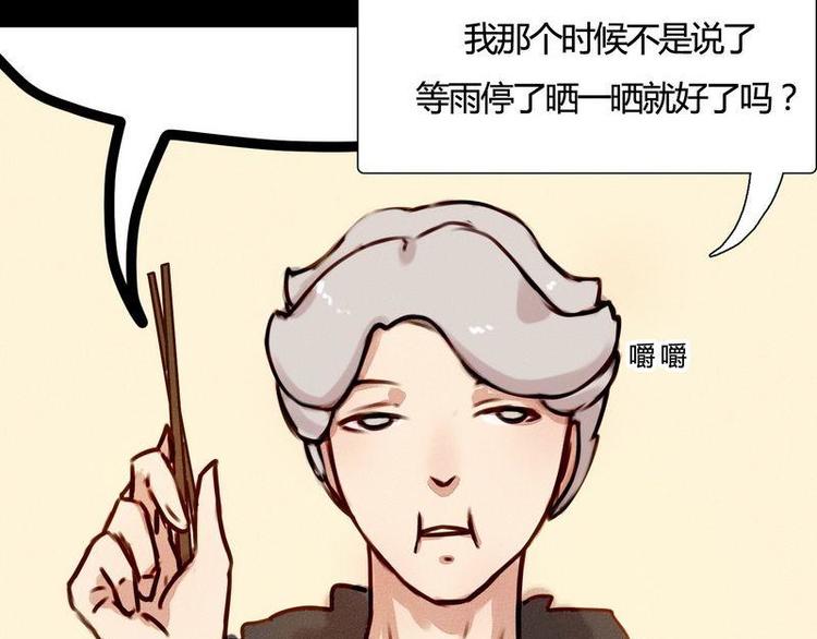 🍹灰色少年 第21话 一些终于明白了的事 第37页