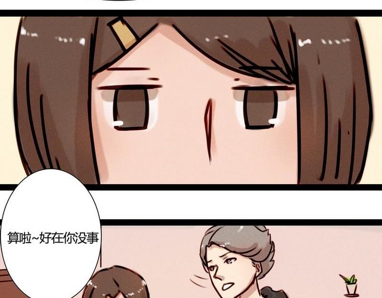 🍹灰色少年 第21话 一些终于明白了的事 第40页