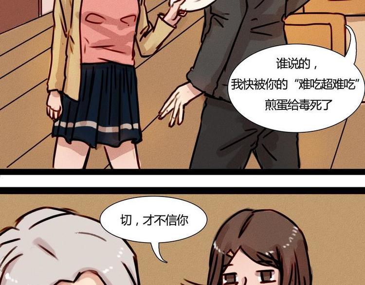 🍹灰色少年 第21话 一些终于明白了的事 第42页