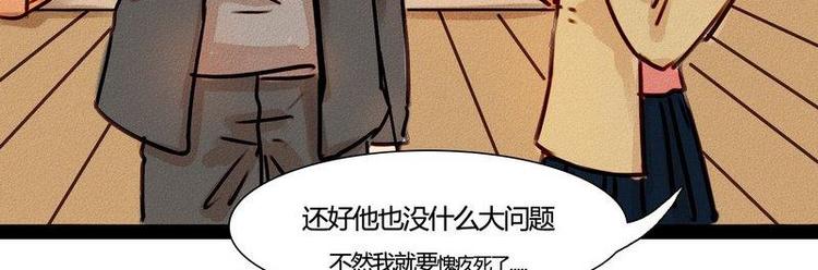 🍹灰色少年 第21话 一些终于明白了的事 第45页