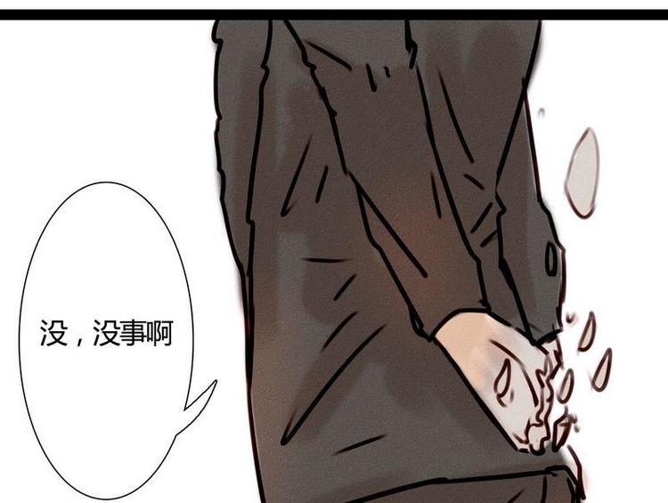🍹灰色少年 第21话 一些终于明白了的事 第49页