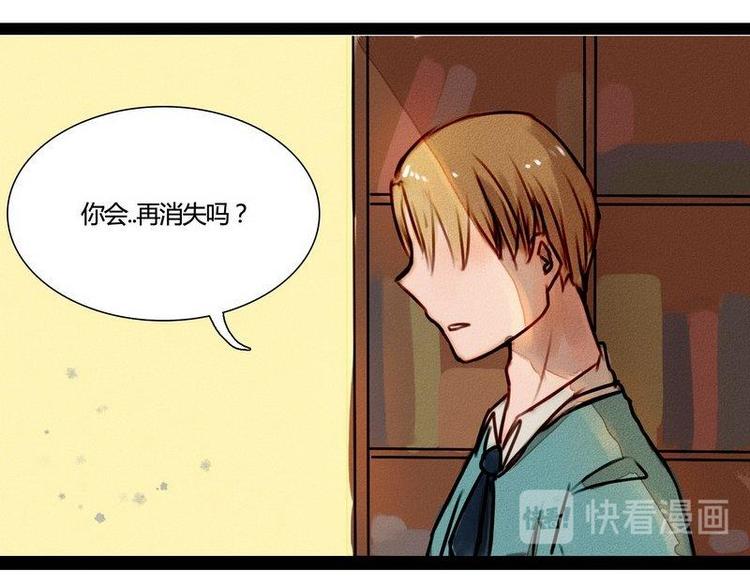 🍹灰色少年 第23话 只有一个人知道的秘密 第11页