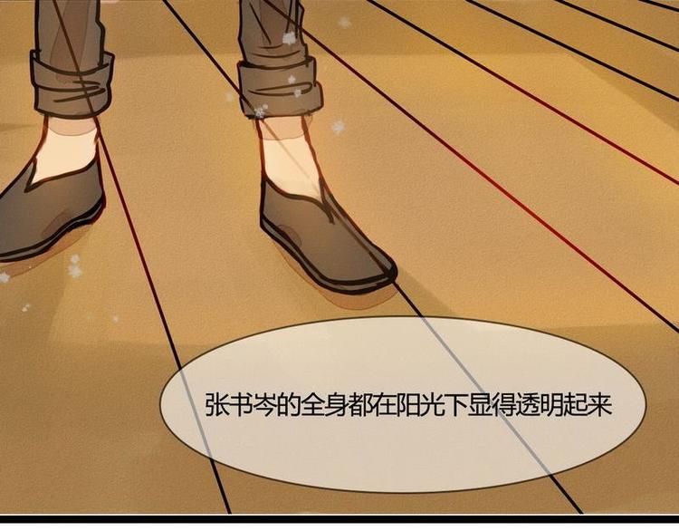🍹灰色少年 第23话 只有一个人知道的秘密 第19页