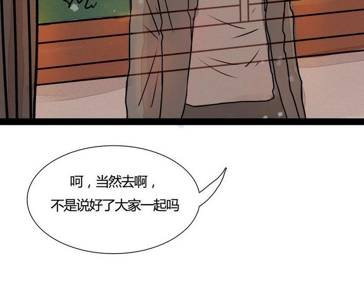 🍹灰色少年 第23话 只有一个人知道的秘密 第24页