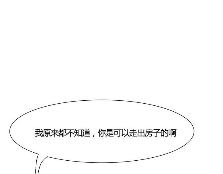 🍹灰色少年 第23话 只有一个人知道的秘密 第26页