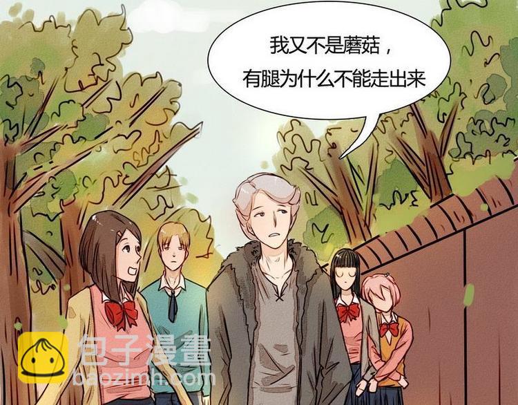 🍹灰色少年 第23话 只有一个人知道的秘密 第28页