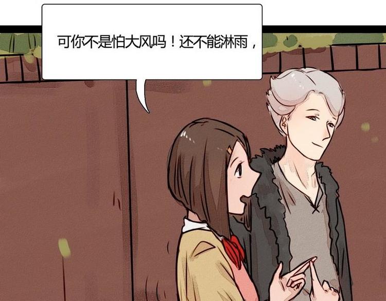 🍹灰色少年 第23话 只有一个人知道的秘密 第30页