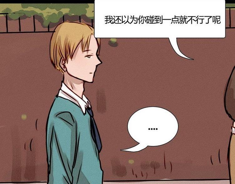 🍹灰色少年 第23话 只有一个人知道的秘密 第32页