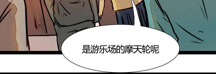 🍹灰色少年 第23话 只有一个人知道的秘密 第37页