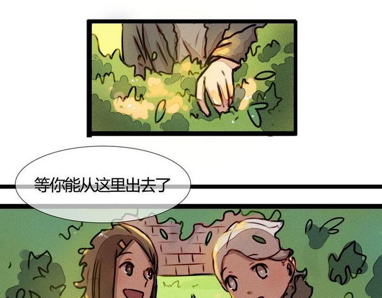 🍹灰色少年 第23话 只有一个人知道的秘密 第40页