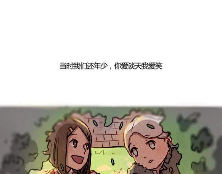 🍹灰色少年 第23话 只有一个人知道的秘密 第48页