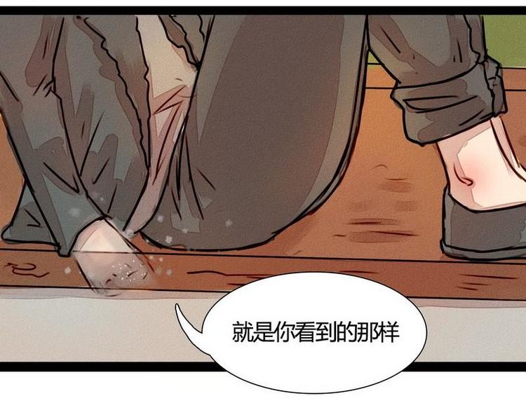 🍹灰色少年 第23话 只有一个人知道的秘密 第9页