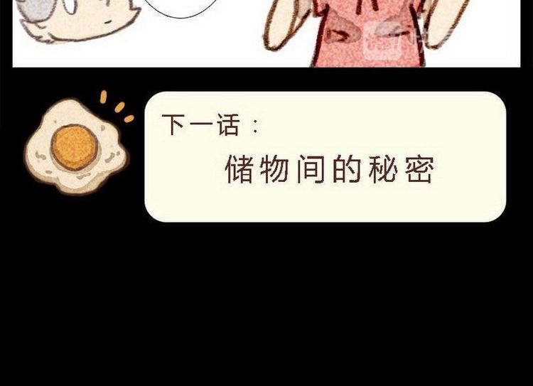 🍹灰色少年 第5话 张书岑 第18页