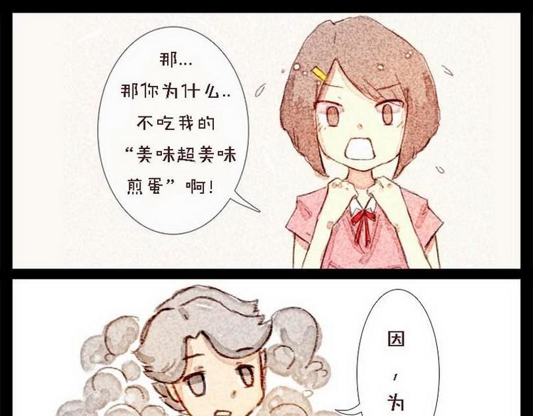 🍹灰色少年 第5话 张书岑 第3页