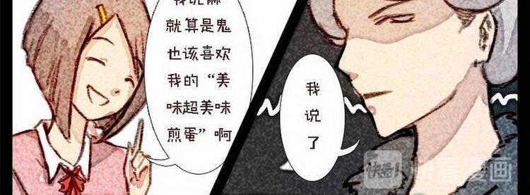 🍹灰色少年 第5话 张书岑 第6页