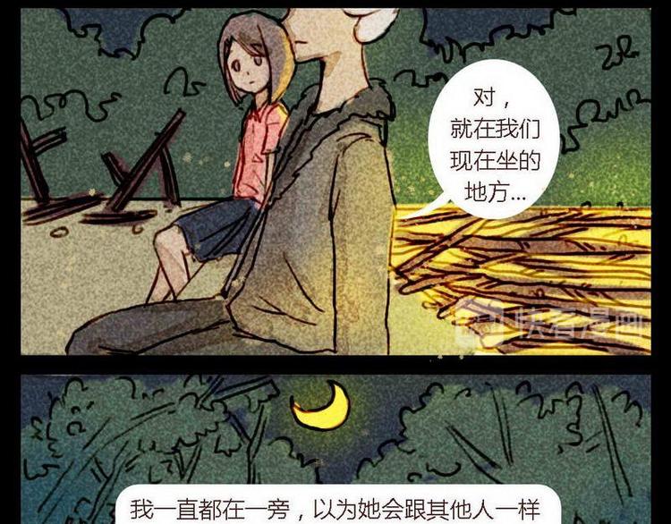 🍹灰色少年 第7话 前缘 第11页