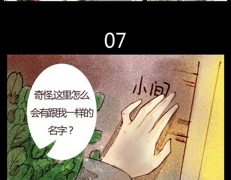 🍹灰色少年 第7话 前缘 第2页