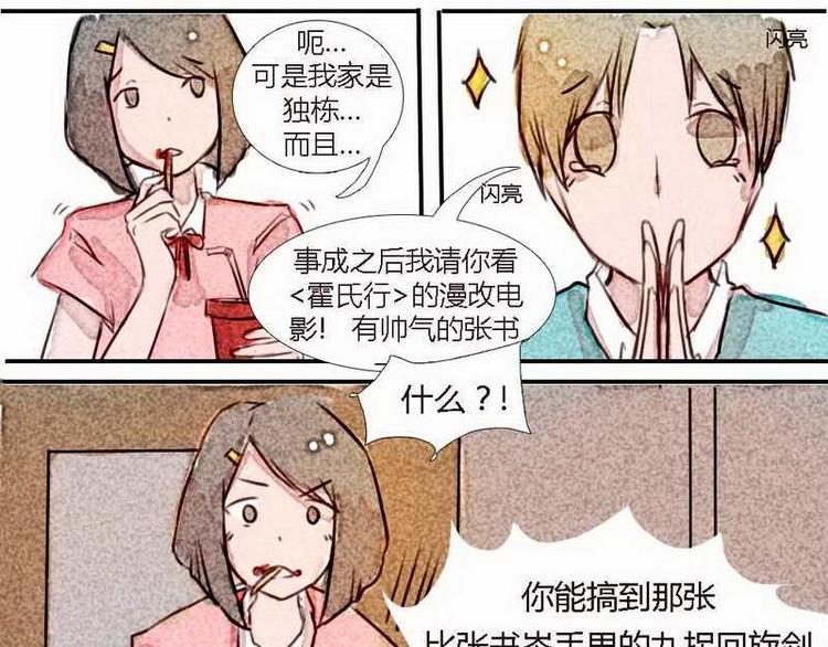 🍹灰色少年 第9话 外住批准 第13页