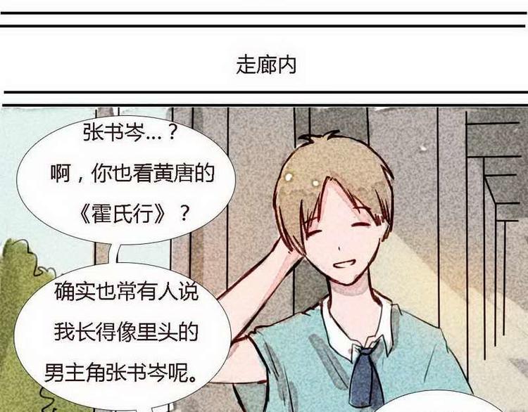 🍹灰色少年 第9话 外住批准 第3页