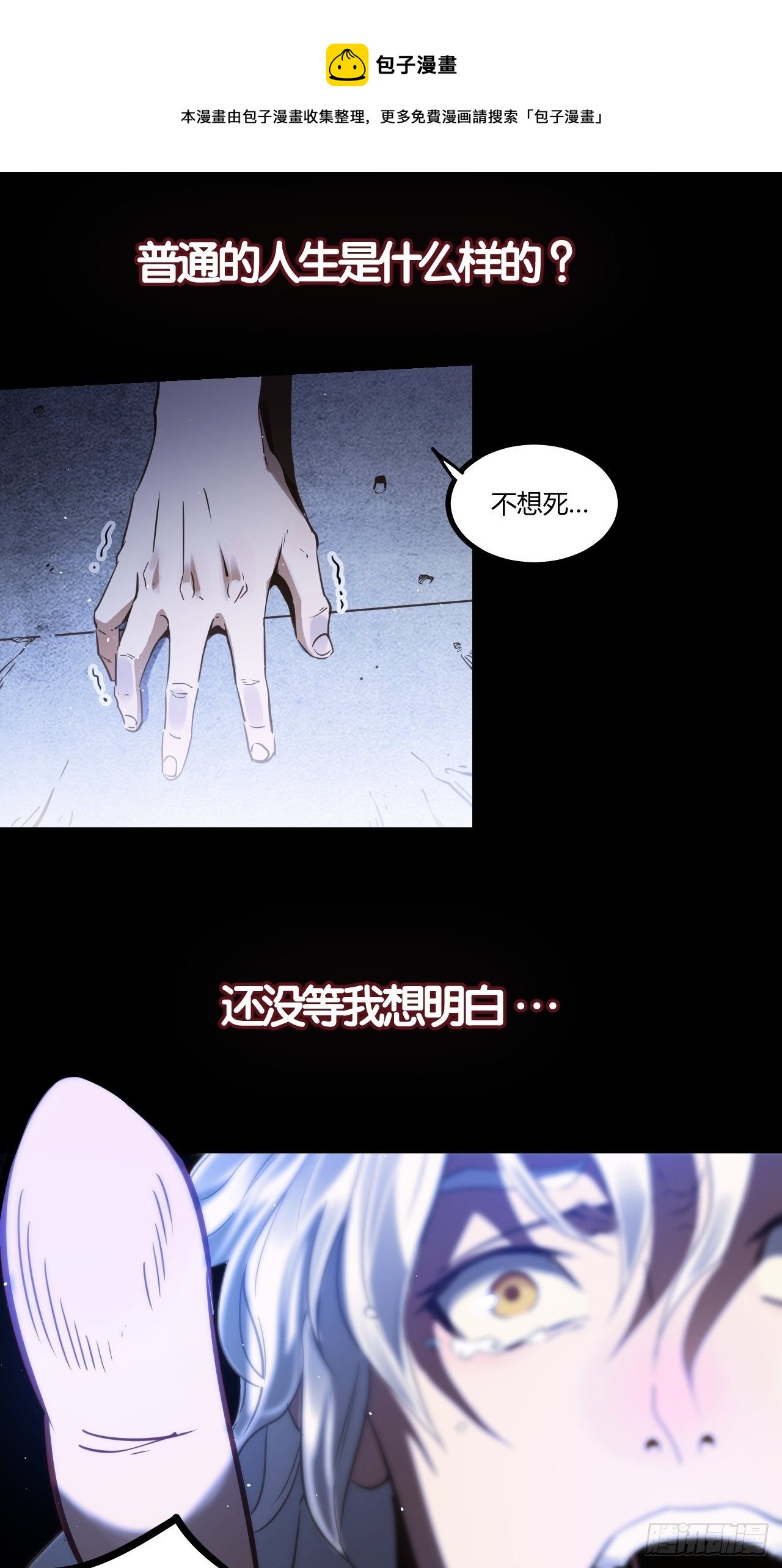 序章-第1话