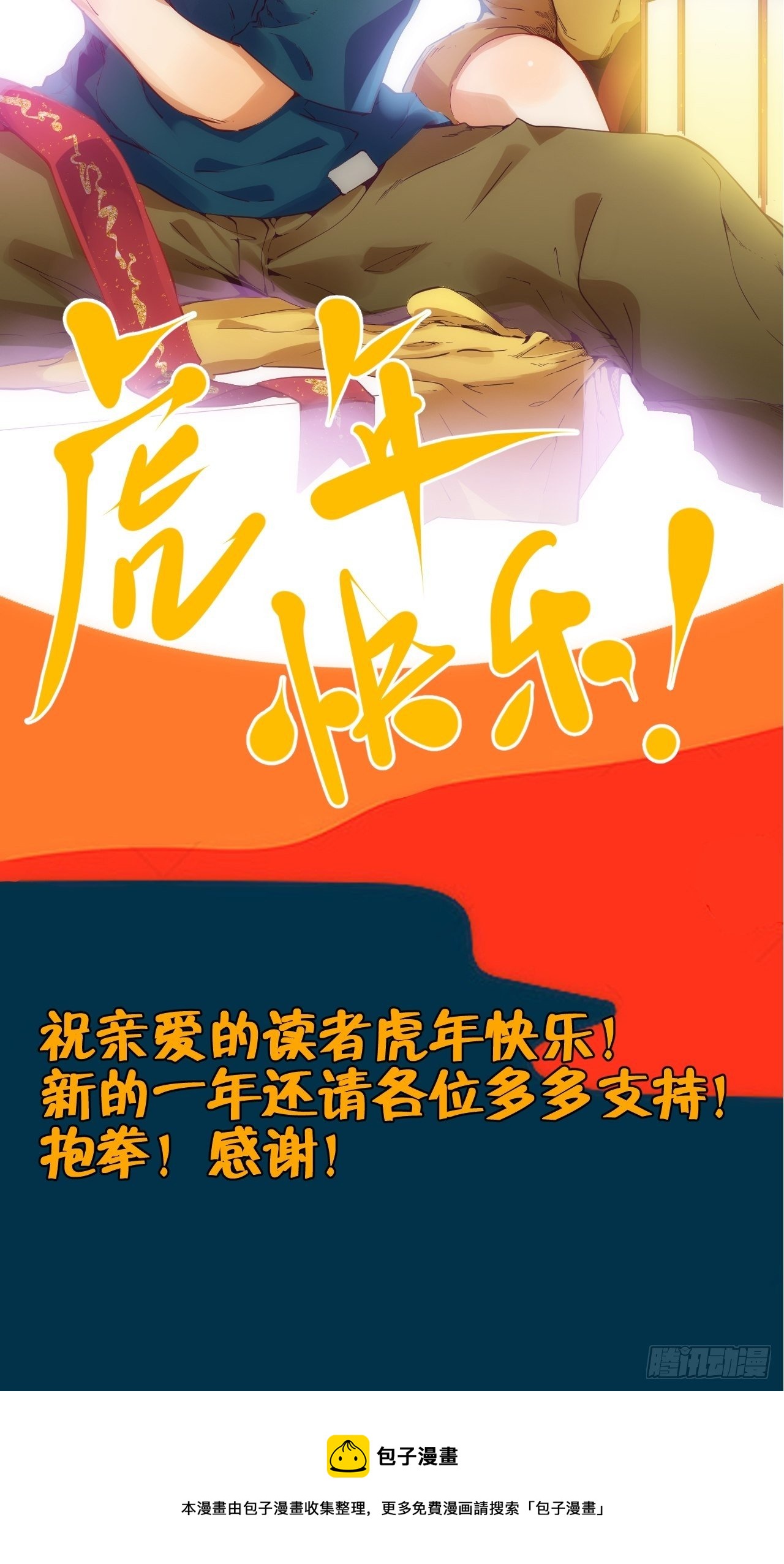 番外【1】虎哥-第11话