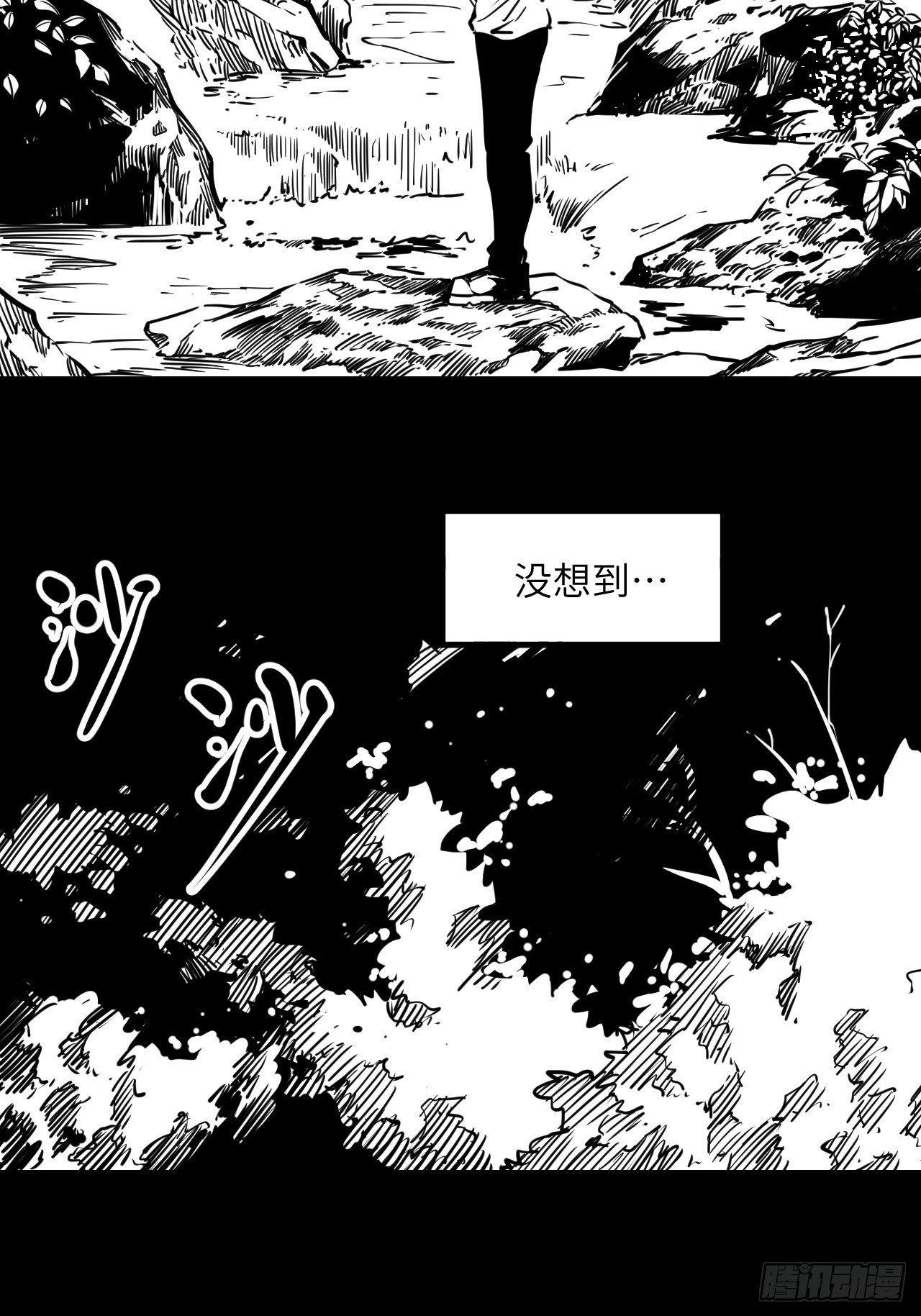 番外【1】虎哥-第11话