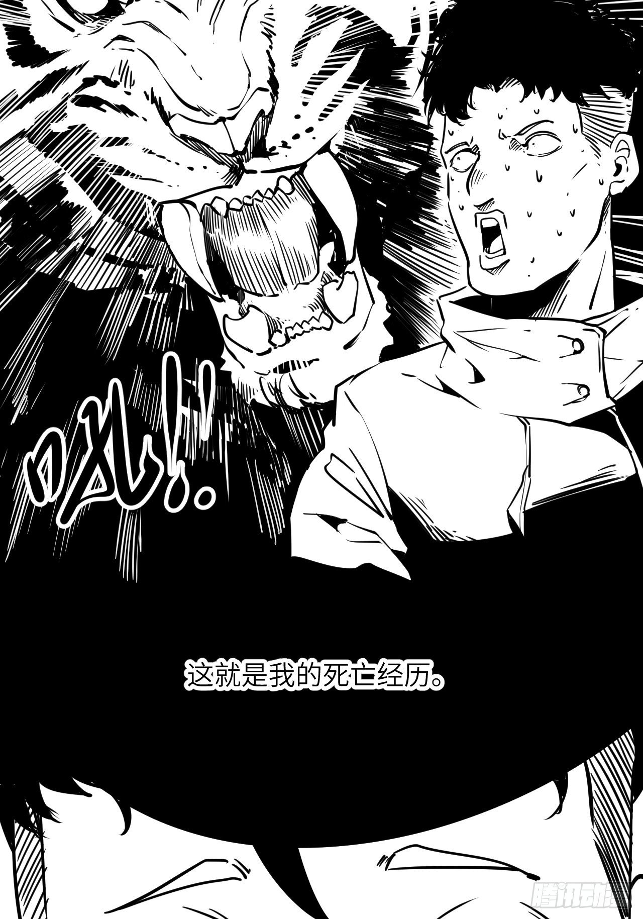 番外【1】虎哥-第11话