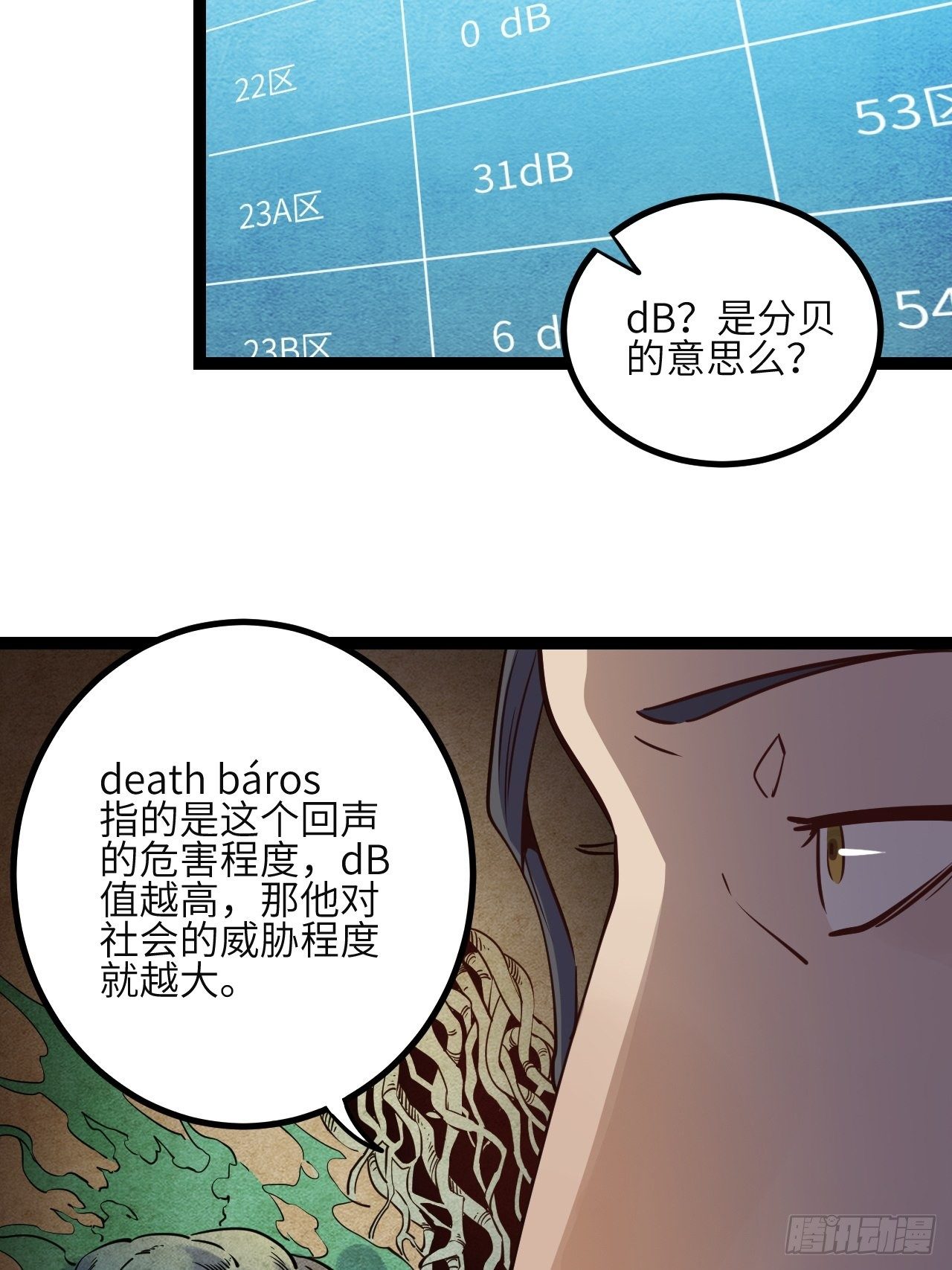 11.返校-第13话