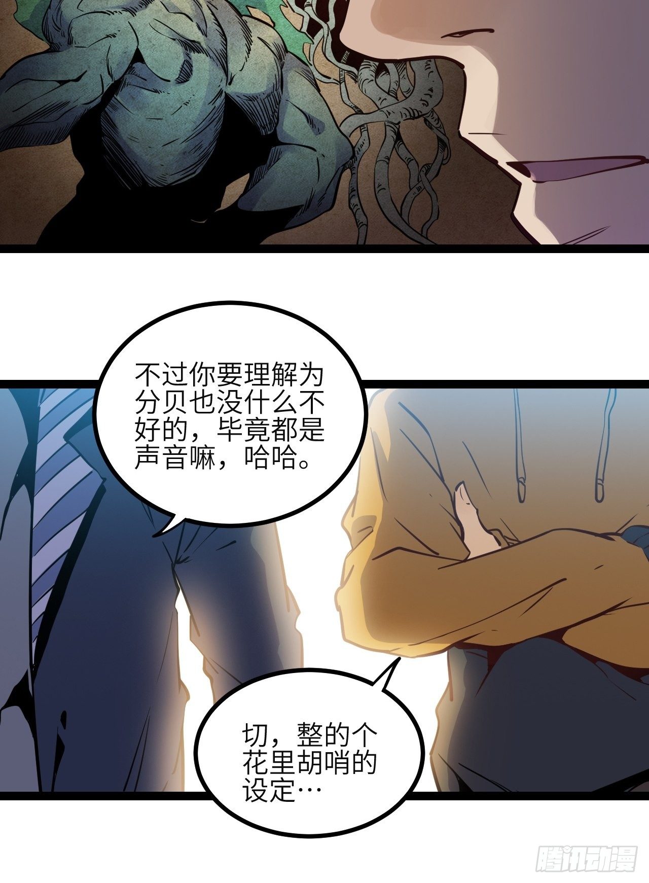11.返校-第13话