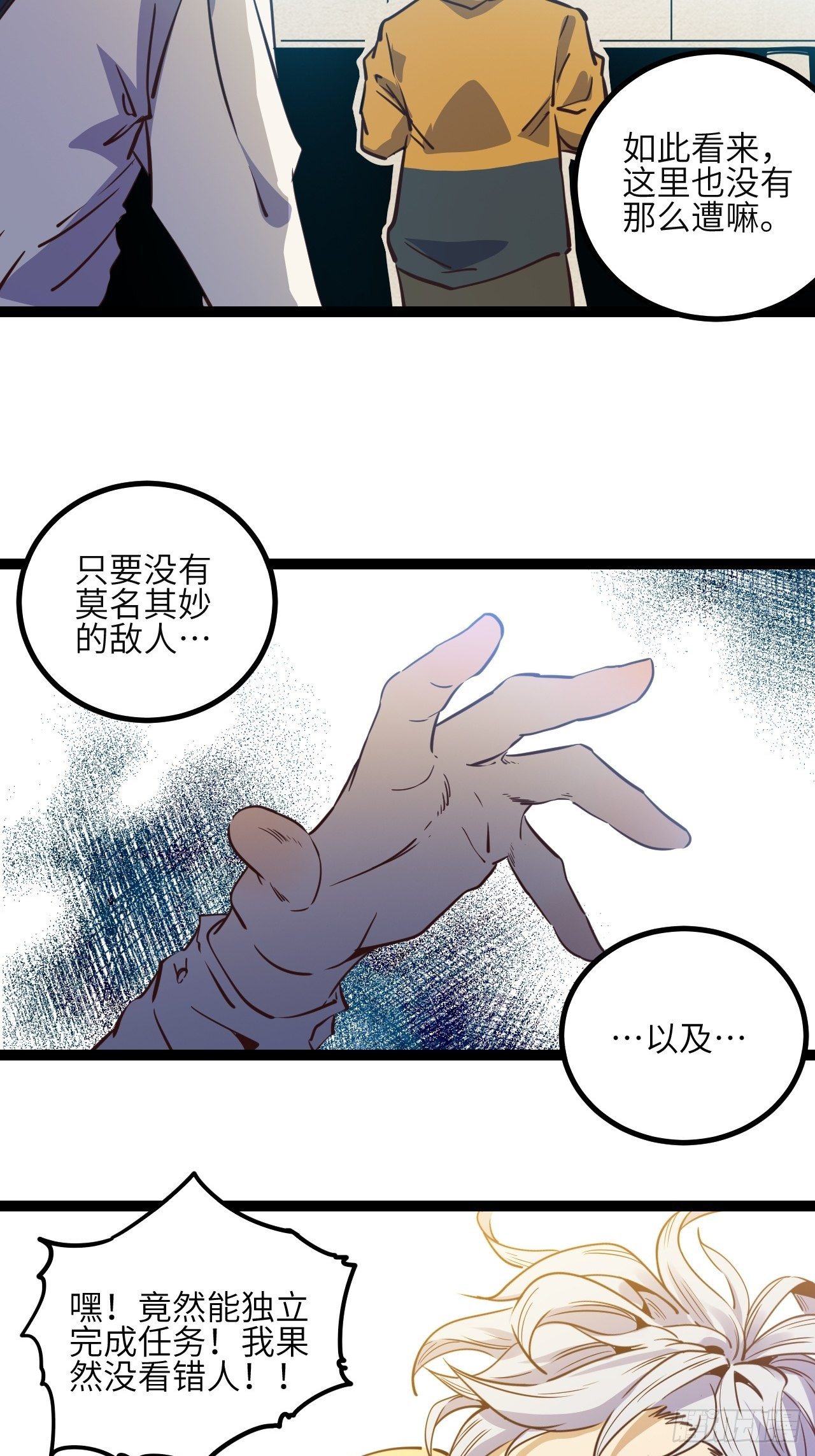 11.返校-第13话