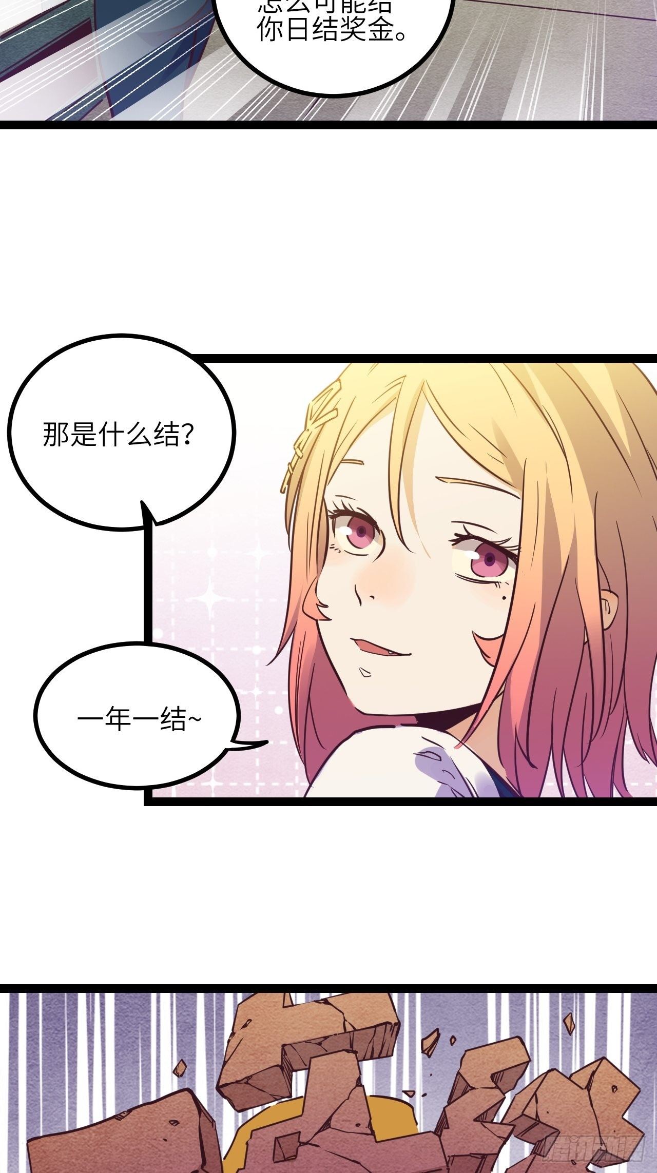 11.返校-第13话