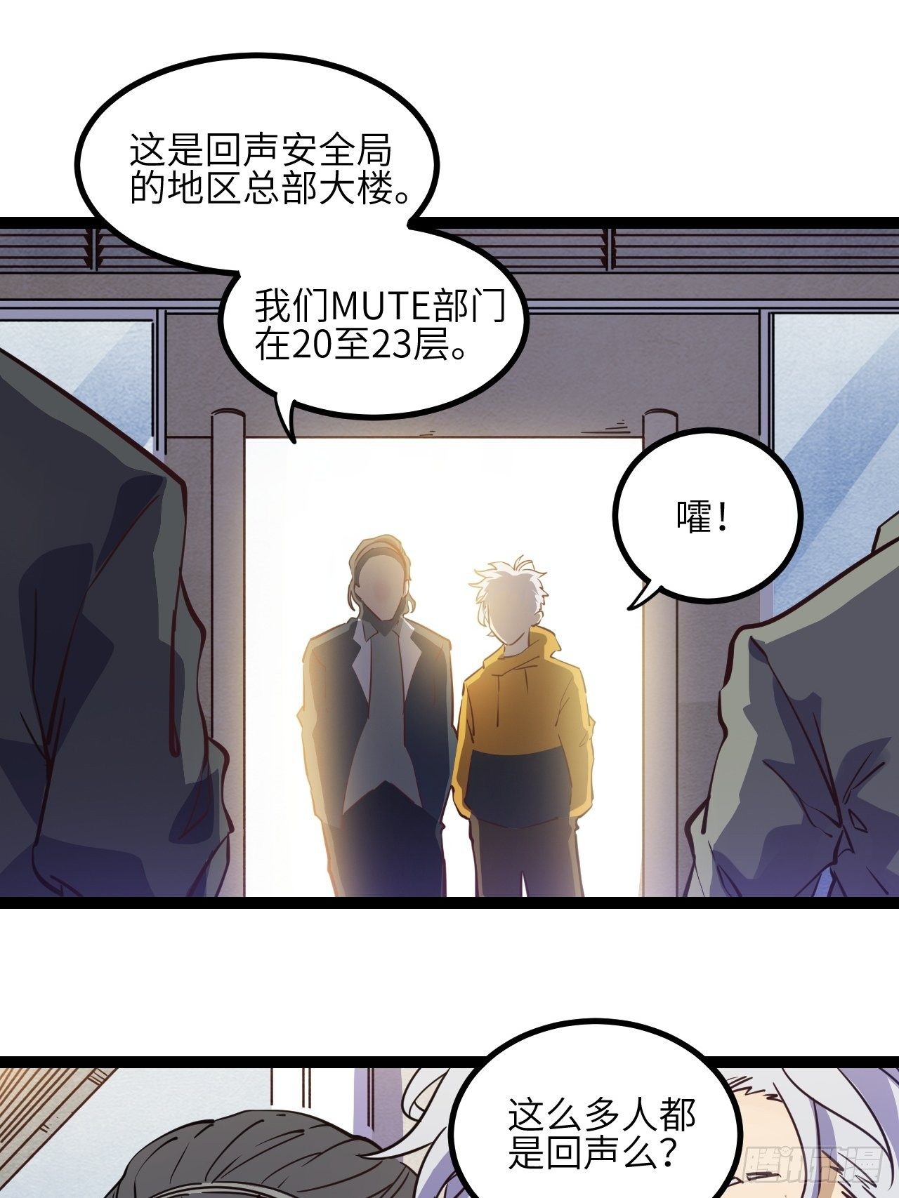 11.返校-第13话