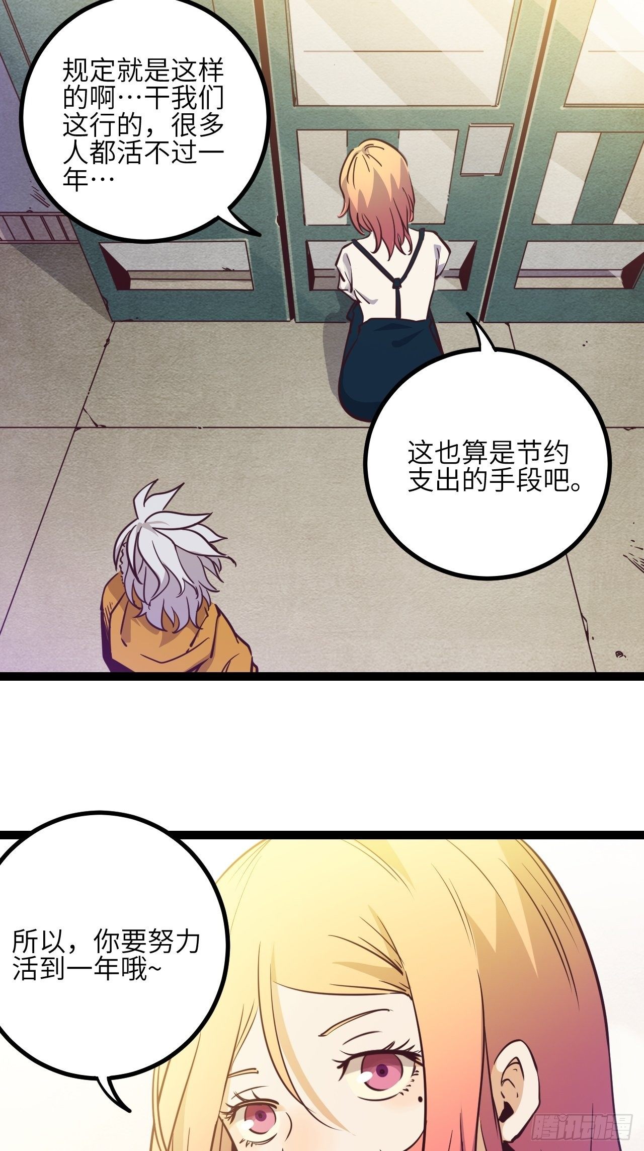 11.返校-第13话