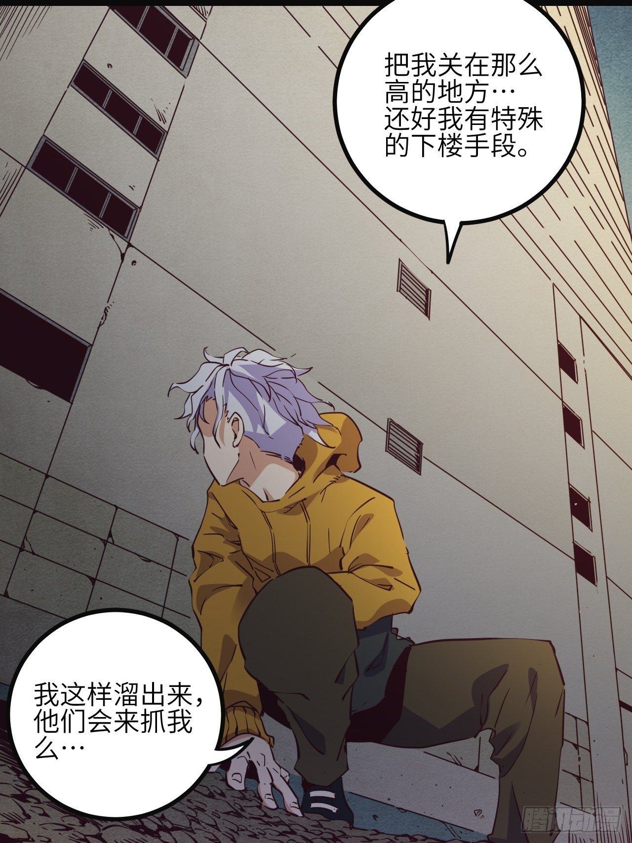 11.返校-第13话