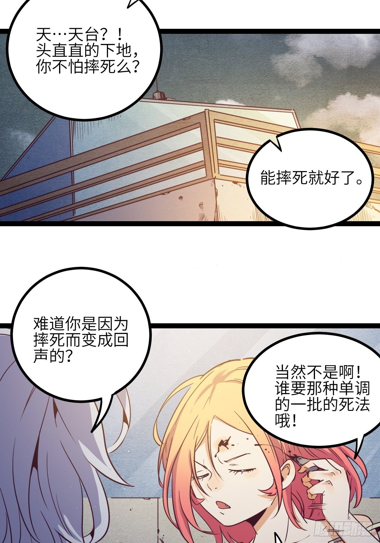 11.返校-第13话