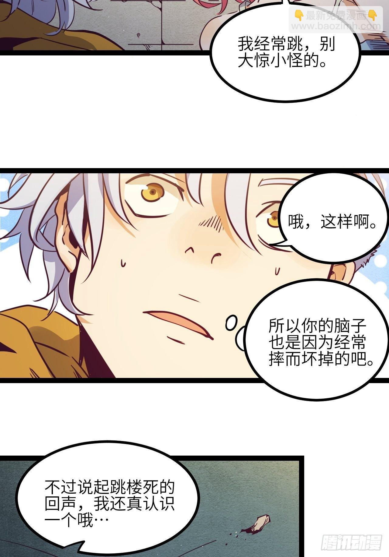 11.返校-第13话