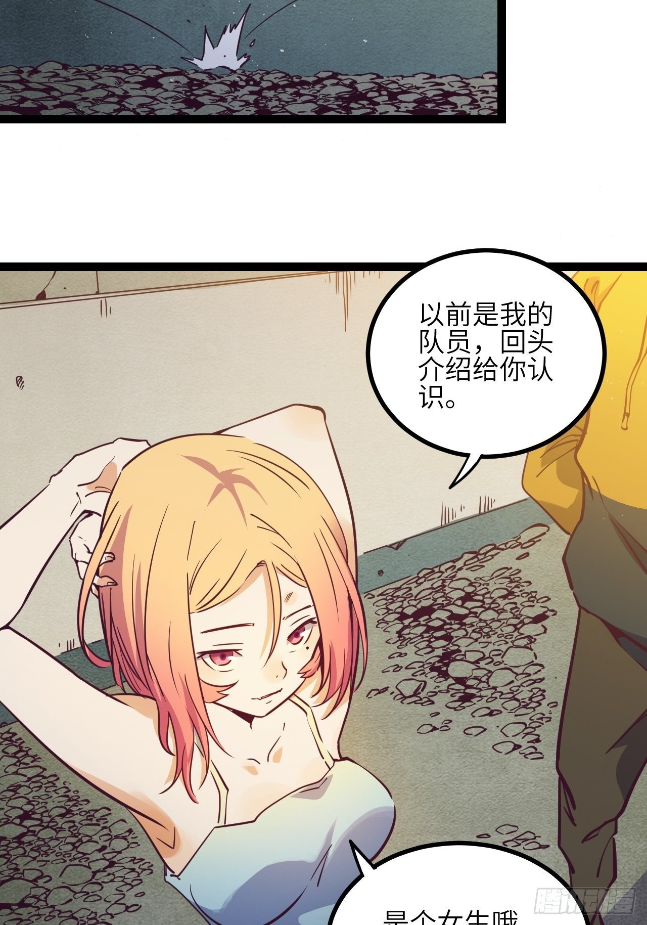 11.返校-第13话
