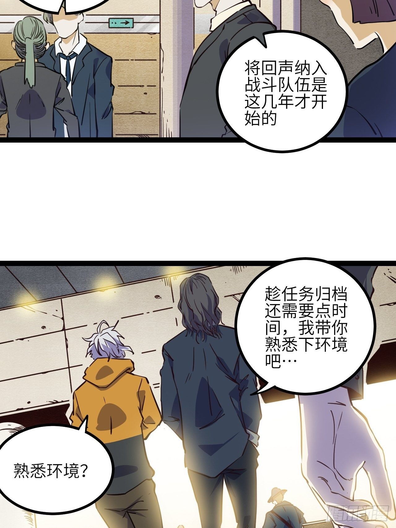 11.返校-第13话